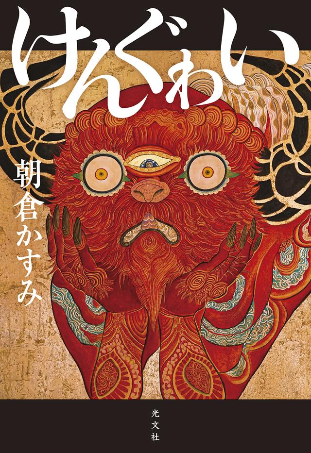 第175回芥川賞・直木賞 ノミネート作発表！ - 【公式】三省堂書店