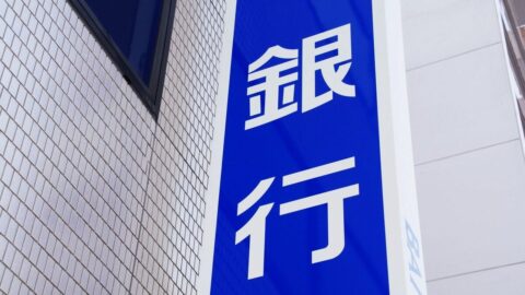 長期金利急騰で試練を迎えた｢地銀｣の円債含み損･･･ロスカットに出遅れた地銀が待ち受ける運命､忍び寄る3つのリスク | ビジネス | 東洋経済オンライン