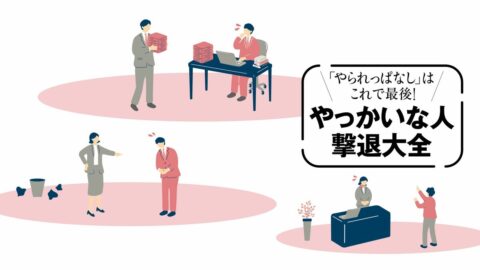 免疫低下､老化進行､がん発症…精神科医が警鐘､あなたの寿命を縮める｢無神経な人｣の対処法