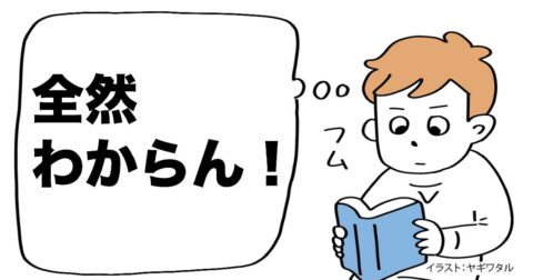 呆れるほど仕事できない人は「わかったフリをすること」ワースト1 – 言語化だけじゃ伝わんない