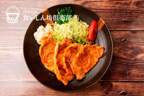 【疲れに負けない食事と生活習慣②】栄養ドリンクに頼らない！疲労回復に効く食事とは？必要な栄養素がとれる究極の定食は生姜焼き定食！