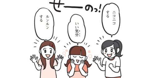 「楽しかった」ばかりの作文が激変！ 語彙力を育てる「気持ちことば」遊び – こども言語化大全