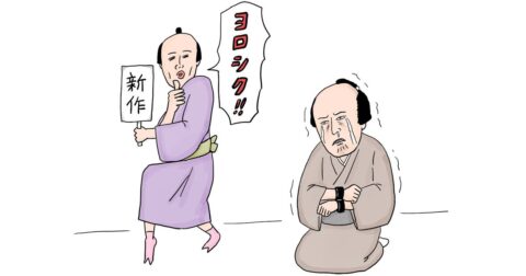 【狂気の編集者】「面白ければOK」で作家が壊れた…蔦屋重三郎のやばすぎる出版術 – 東大教授がおしえる 超！やばい日本史