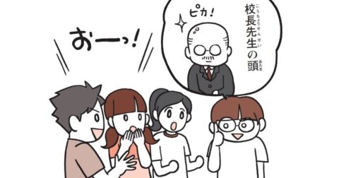 ハラハラが止まらない！ 10秒勝負で語彙力が伸びる遊びとは – こども言語化大全