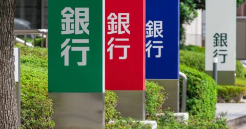 年収が高い銀行ランキング2025【トップ5】三菱UFJが4位、4年連続の1位は？ – 注目ランキング