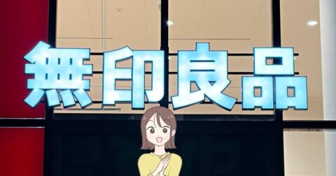 「氷が朝になっても溶けてない」無印良品の“天才タンブラー”缶ビールが最後まで冷え冷えです！「毎晩愛用してます」「家族のも購入しました」 – これ、買ってよかった！
