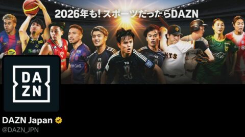｢サッカーファンは知ってた｣｢あのDAZNが謝るとは…｣次々”燃料投下”で大炎上する『DAZN』が､これまで許されていたワケ | ライフ | 東洋経済オンライン