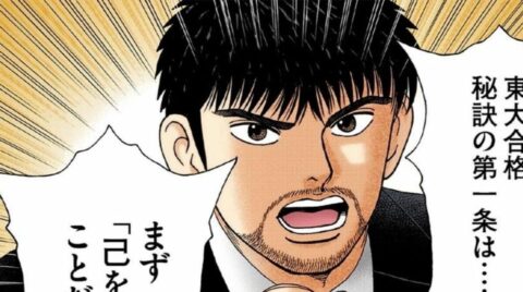 【質問力】｢この問題､わかりません｣と聞く子は成績が伸びない　東大合格者が語る”これから伸びる子”がする質問の特徴 | キャリア・教育 | 東洋経済オンライン