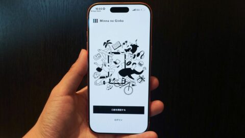メルカリの売上金は､なぜ｢即時･無料｣で出金できるのか……赤字続き｢みんなの銀行｣が5年目に見つけた稼ぎ方 | ビジネス | 東洋経済オンライン