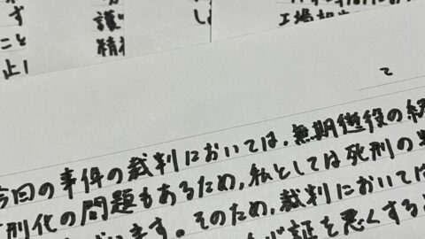 ｢死ぬまで強制労働｣｢刑務所で生きるのがつまらなくなった｣ 千葉刑務所で相次ぐ殺傷事件が示した､無期囚の不満と”矛盾” | ライフ | 東洋経済オンライン