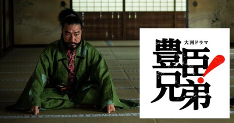 〈一族・家臣600人処刑〉戦国屈指の悲劇を引き起こした武将、荒木村重の数奇な人生〈大河ドラマ「豊臣兄弟！」第23回〉 – かしまし大河ドラマ