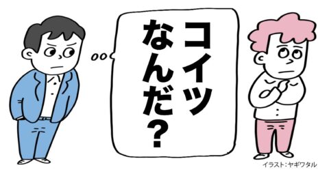 「コイツ、絶対に仕事できないな」と感じる人の特徴・ワースト1 – 言語化だけじゃ伝わんない
