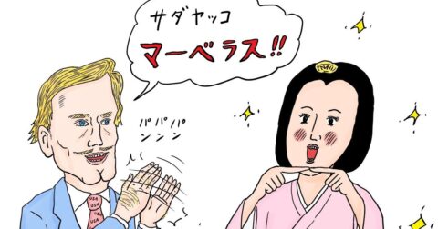 【芸者から女優へ】世界を熱狂させた「日本初の女優」の数奇すぎる人生とは？ – 東大教授がおしえる 超！やばい日本史