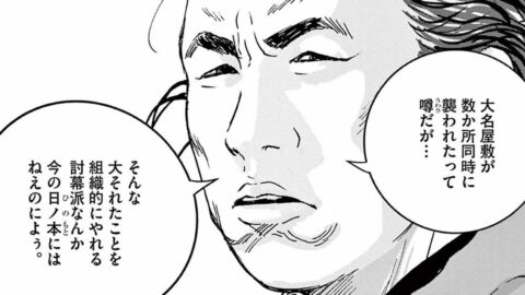 ｢っるせぇっ‼　親子ごっこはこれまでだ｣　娘を邪険にした”父”の真意　漫画｢ヴィンテージ･トーキョー｣（第3集 第15話） | ライフ | 東洋経済オンライン