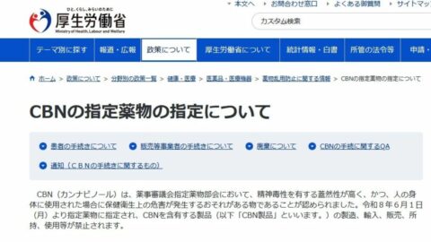 ｢口にしたら意識がふわふわする感覚に…｣　大麻成分”CBN”はなぜ今､指定薬物に指定されたのか【6月1日から規制】 | ライフ | 東洋経済オンライン