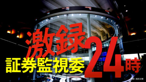 日本株を売らせて暗号資産を推奨？ ある投資助言業の手口の｢闇｣…資産運用立国の裏で踊る暗号資産 | 政治・経済・投資 | 東洋経済オンライン