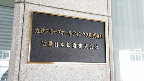 日本最大の私鉄｢近鉄｣はなぜ阪急･東急より巨大になれたのか　新幹線に勝てないなら”2時間を快適に”の逆転発想 | ライフ | 東洋経済オンライン