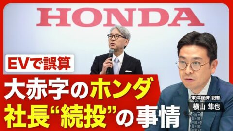 【ホンダ社長続投の舞台裏】有力OBが社長に退任勧告／大赤字転落で社長への風当たり／謝罪でも「社員の心に響かないのでは」／次期社長の最有力候補／40代“キーマン”の手腕／株主総会で賛同を得られる？ | ビジネス | 東洋経済オンライン