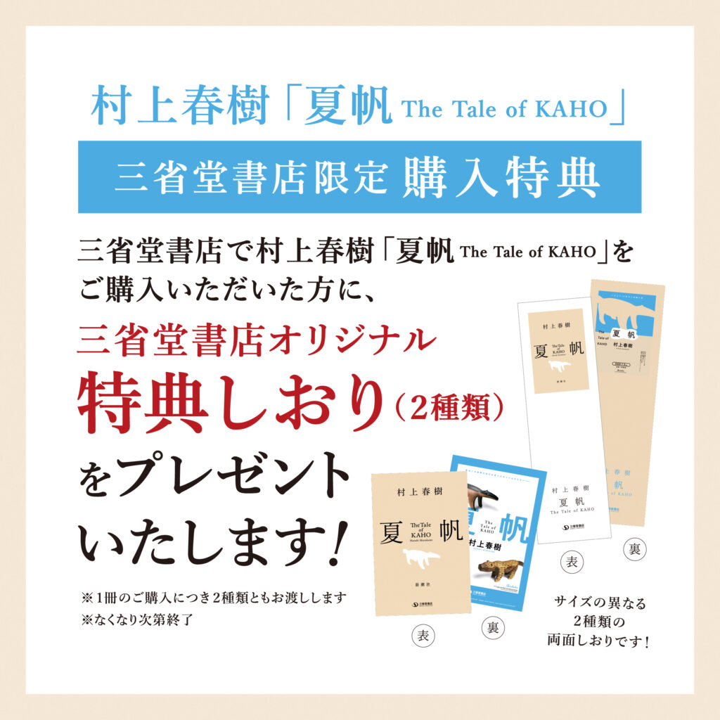 最新作発売記念！「はじめての村上春樹作品」おすすめの1冊 教えて