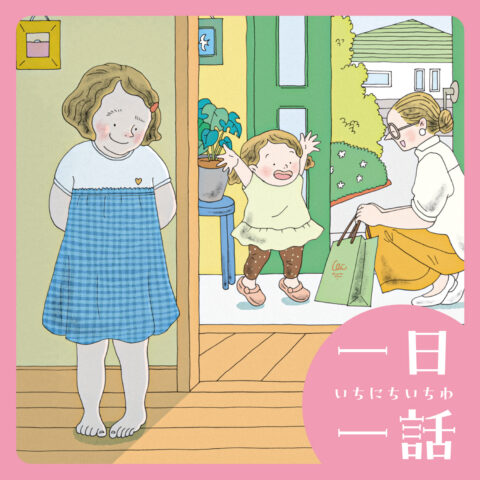 『夏ちゃん』大原悦子 作　#読み聞かせ