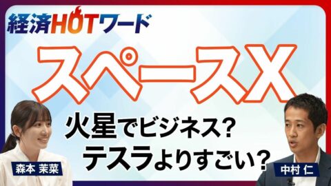 【大型上場「スペースX」】なぜ史上最大のIPOを実現できたのか／創業から24年で上場／売上高の6割を占める通信インフラとは？／イーロン・マスク氏の人物像／スペースXの将来を占う2つの注目ポイント | ビジネス | 東洋経済オンライン