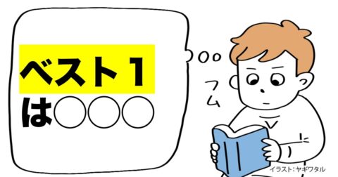 「説明」がうまい人がいつも頭においていること・ベスト1 – 言語化だけじゃ伝わんない