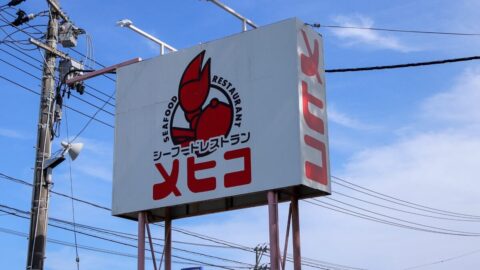 昭和の遺産《アニマルレストラン》が予約困難なほど大人気！…令和の今も変わらず支持される”深い訳” | ライフ | 東洋経済オンライン