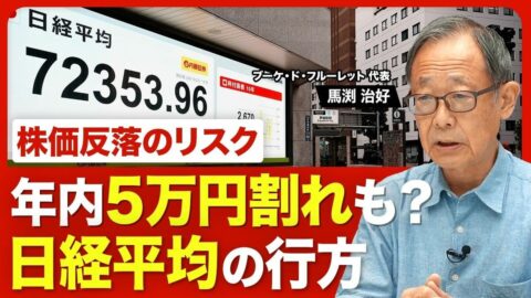 【日本株は買われすぎ？】上がる日本株をデータで解剖／かつてのバブルとの違い／米国株は日本株以上に割高感／AI・半導体相場に漂う懸念／「アメリカはカネ余り」という誤解／日経平均が年内に調整する可能性は | ビジネス | 東洋経済オンライン