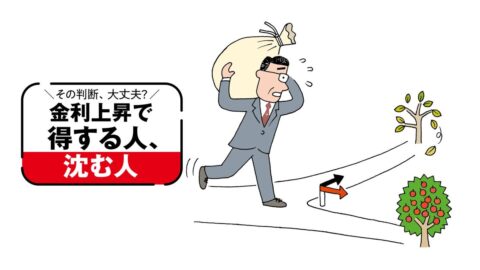 ｢運用しなきゃ｣という責任感から､投資詐欺で2000万円を失った…退職金｢天国と地獄｣実例ルポ