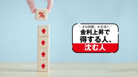 335万円→2258万円｢やめない人｣だけ複利を手に入れる…30年ぶり!利息で殖やす新常識