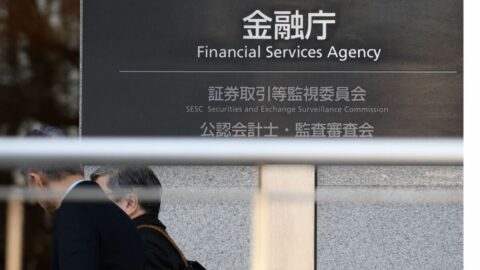 監視委､元ゴールドマン社員に課徴金勧告－NIPPO株でインサイダー取引 | 政治・経済・投資 | 東洋経済オンライン