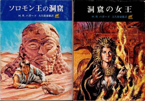 昭和オカルトとしての「秘境」「人外魔境」へようこそ！／昭和こどもオカルト回顧録