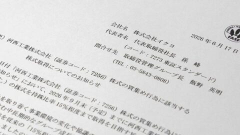 【独自】売上6倍の河西工業株を29％まで買い増すイクヨの野望⋯孫峰社長に｢小が大を呑む｣アライアンスの真意を直撃 | ビジネス | 東洋経済オンライン