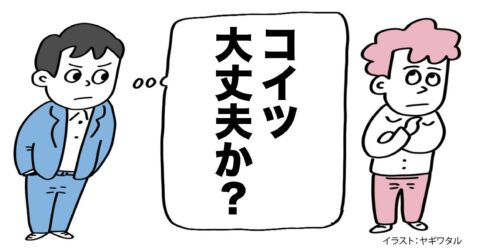 ダメな若手が「仕事ができる人」に生まれ変わる瞬間とは？ – 言語化だけじゃ伝わんない