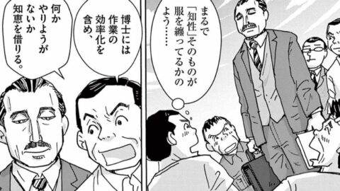 ｢帰れーっ‼｣　東京帝大教授に｢超変わりモン社長｣が激怒したワケ　漫画｢コンクリートの船｣（第2集 第7話） | ライフ | 東洋経済オンライン
