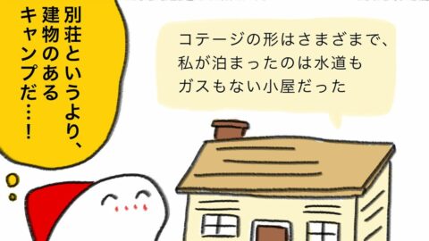 夏休みは4週間､過ごし方は｢何もしない｣？ 週末北欧部chikaが知ったフィンランド流の休み方 | ライフ | 東洋経済オンライン
