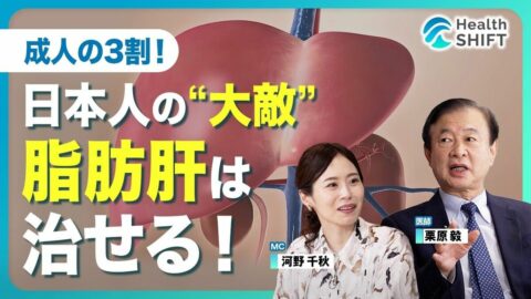 【脂肪肝は日本人の3人に1人！】高血圧・糖尿病・腎臓病の元凶／痩せの脂肪肝も？3つのパターン／腎臓と肝臓のつながり／脂肪肝の自覚症状／健康な肝臓を取り戻す！脂肪肝からの回復期間 | ビジネス | 東洋経済オンライン