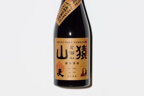 まず飲むべきは「麦麦（バクバク）焼酎」の四天王。甘い栗、カスタードクリーム、バナナケーキ!?と誰もがその味わいに仰天する、麦麦のレボリューション「山猿 銅釜蒸留」。