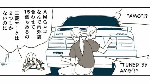 三菱なのにAMGのロゴが15個｢本当にこれ本物？｣”超激レア名車”1989年製《ギャランAMG》に一目惚れした納得のワケ | ライフ | 東洋経済オンライン