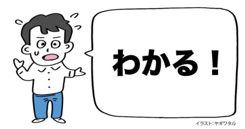 頭の中から「うまく言葉が出てこない理由」ベスト1 – 言語化だけじゃ伝わんない