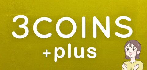カードや診察券が10枚入った！3COINSの“片手でパカッと開くサコッシュ”お財布代わりに使えて便利！「1つ持ってると便利」「簡単に開閉できて使いやすい」【購入レビュー】 – これ、買ってよかった！
