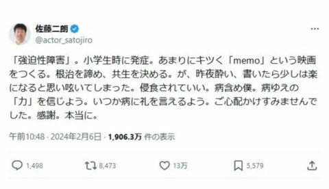 【再配信】佐藤二朗さん公表｢強迫性障害｣の人が抱える苦悩 SNSで｢沢山の励まし､ありがとう｣と感謝つづる | ライフ | 東洋経済オンライン