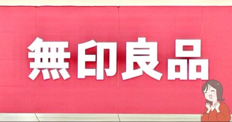 「鍵を探す事がなくなりました！」無印良品の“天才が考えたアイテム”まとめ買いして正解だった！「家族の分も購入」「もう手放せません」【購入レビュー】 – これ、買ってよかった！