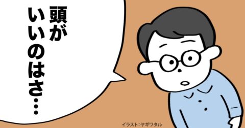頭のいい人になるための「たった1つの習慣」とは？ – 言語化だけじゃ伝わんない