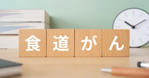 食道がんに「腫瘍溶解ウイルス療法」が承認、放射線療法との併用で – カラダご医見番