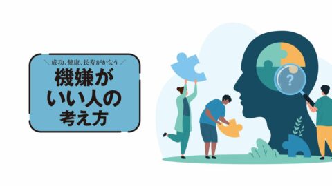一対一で挑まず｢職場の空気｣ごと変える…職場の｢困った人｣から自由になる方法