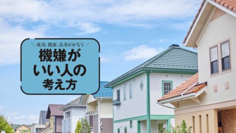 ｢我慢｣でなく｢距離を置く｣と捉え直す…近所の｢困った人｣から自由になる方法
