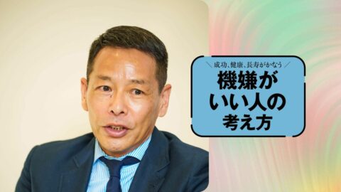 罰金8000円も｢必要な驚き｣ 不運を感謝に変える旅の習慣…松浦弥太郎が直伝｢いつも穏やかな人の流儀｣