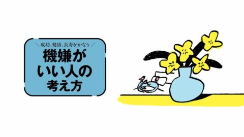 死を見つめれば､怒りも妬みも小さくなる…緩和ケア医が2000人を看取って分かった｢穏やかな人｣の共通点