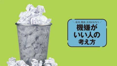 ｢愚痴をこぼす人｣が､実は｢嫌われない人｣であるワケ